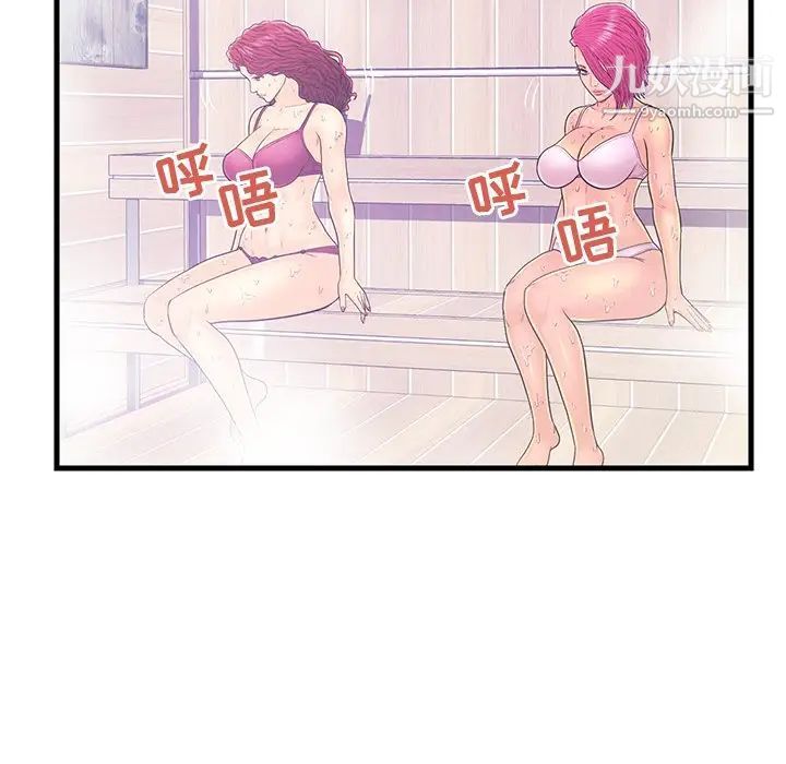《恋人配对》漫画 第18话