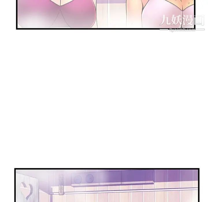 《恋人配对》漫画 第18话