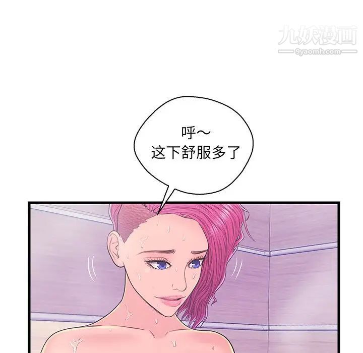 《恋人配对》漫画 第18话