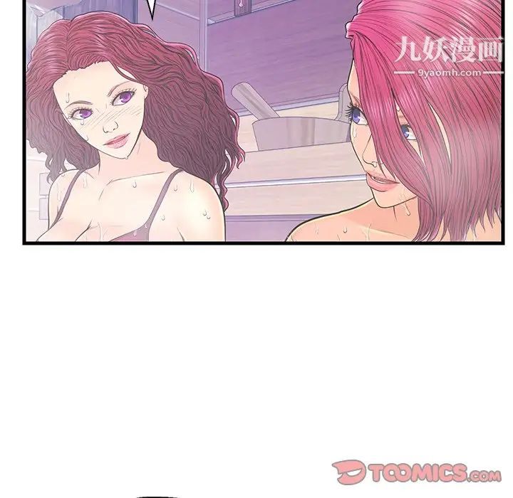 《恋人配对》漫画 第18话