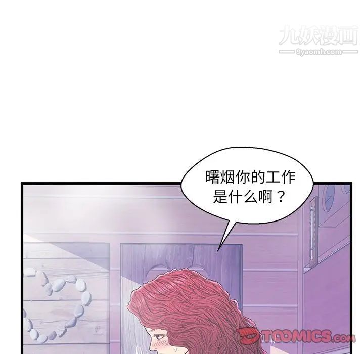 《恋人配对》漫画 第18话