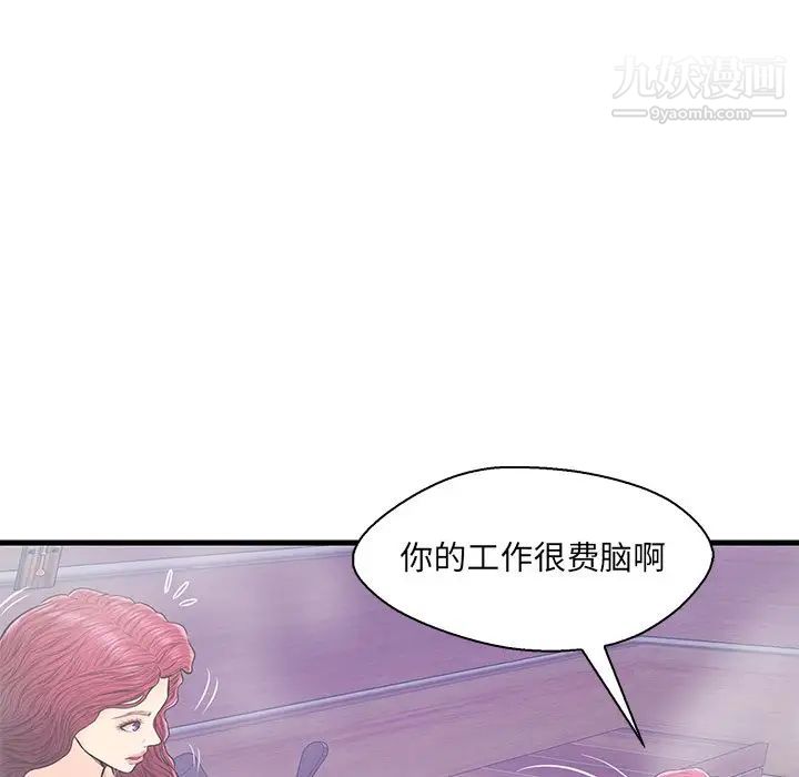 《恋人配对》漫画 第18话