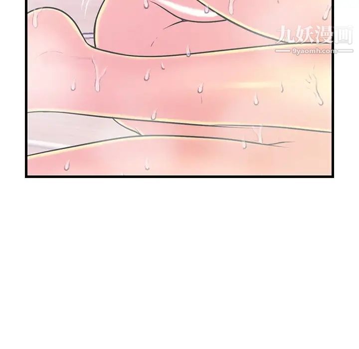 《恋人配对》漫画 第18话