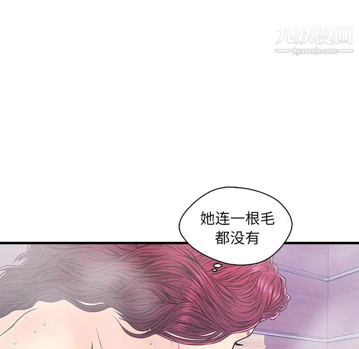 《恋人配对》漫画 第18话