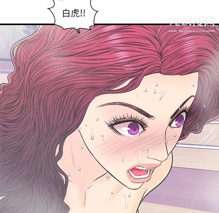 《恋人配对》漫画 第18话