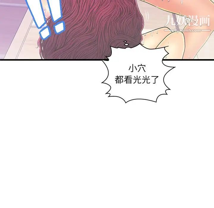 《恋人配对》漫画 第18话