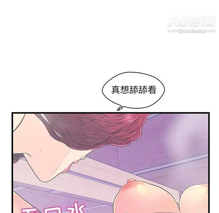 《恋人配对》漫画 第18话