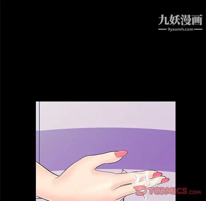 《恋人配对》漫画 第18话