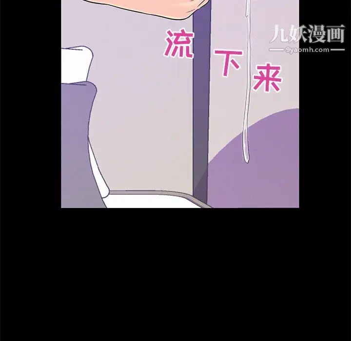 《恋人配对》漫画 第18话