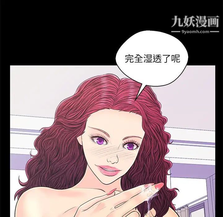 《恋人配对》漫画 第18话