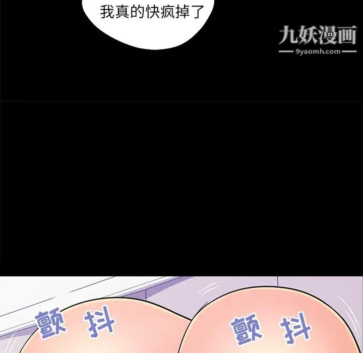 《恋人配对》漫画 第18话