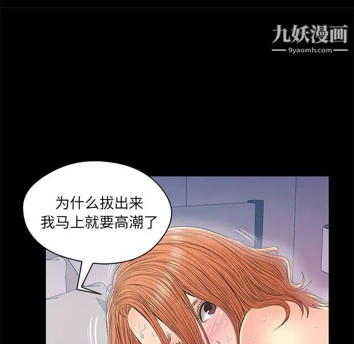 《恋人配对》漫画 第19话