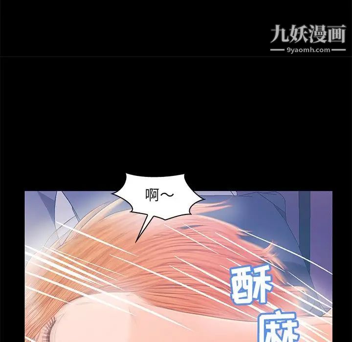 《恋人配对》漫画 第19话