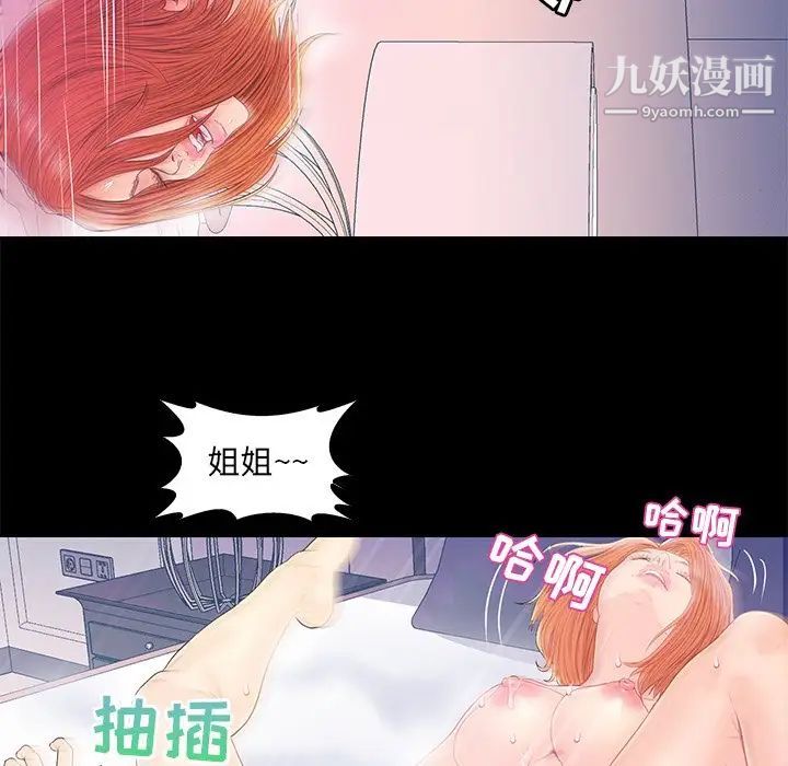 《恋人配对》漫画 第19话