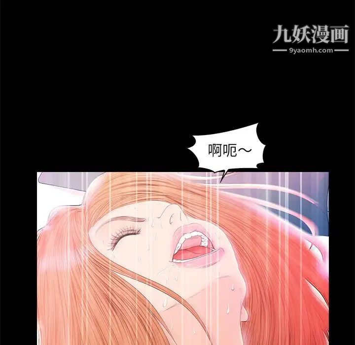 《恋人配对》漫画 第19话