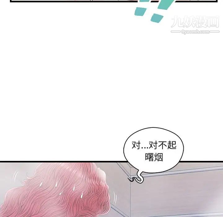 《恋人配对》漫画 第19话