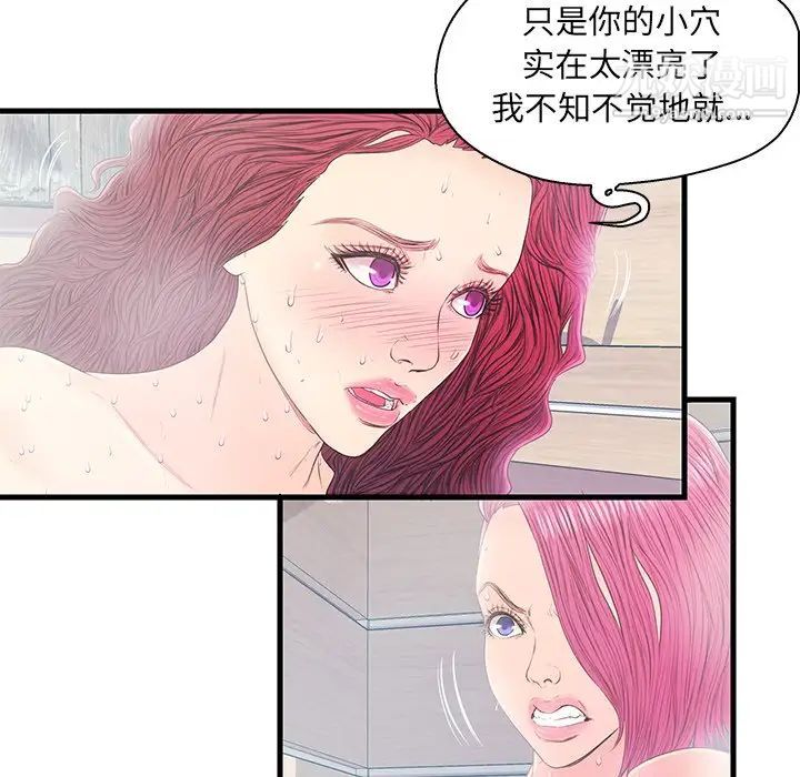 《恋人配对》漫画 第19话