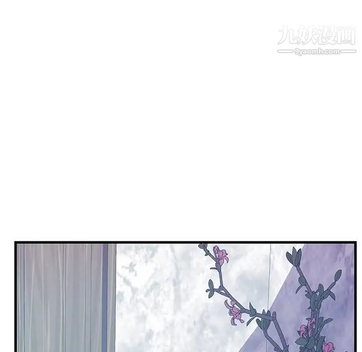 《恋人配对》漫画 第19话