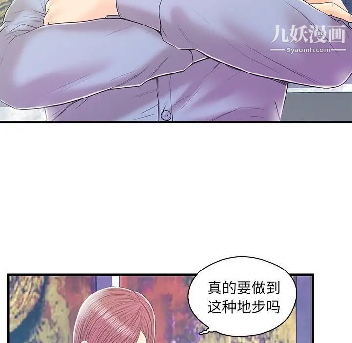 《恋人配对》漫画 第19话
