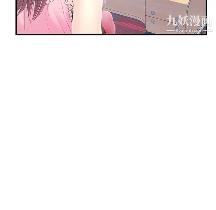 《恋人配对》漫画 第19话