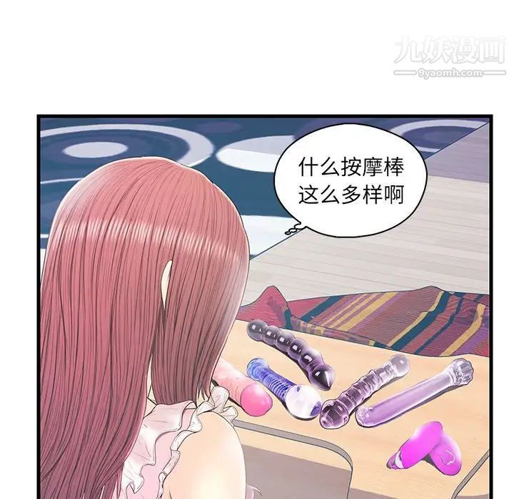 《恋人配对》漫画 第19话