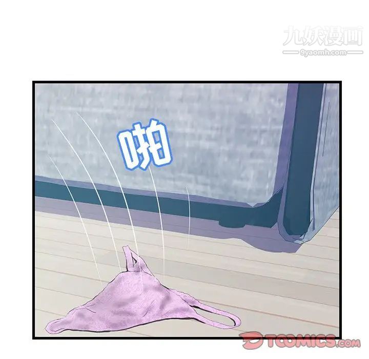 《恋人配对》漫画 第19话