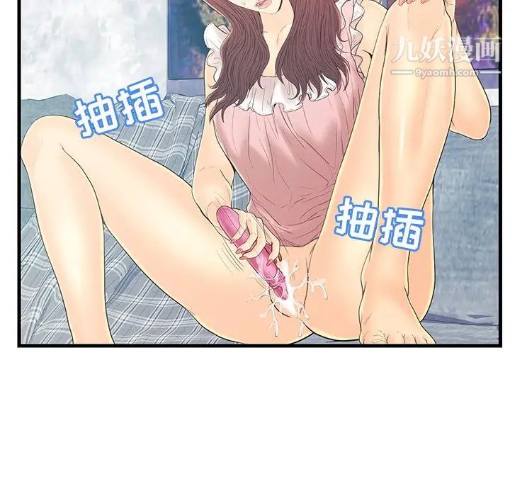 《恋人配对》漫画 第19话