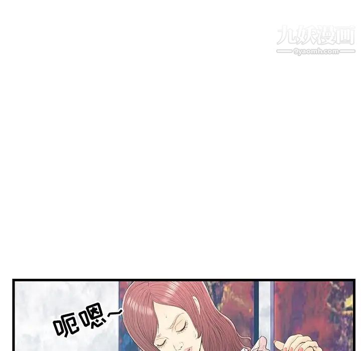 《恋人配对》漫画 第19话