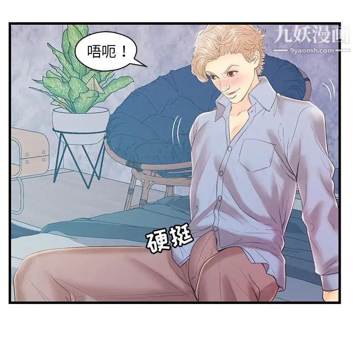 《恋人配对》漫画 第19话