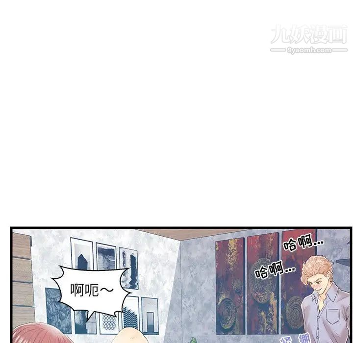 《恋人配对》漫画 第19话