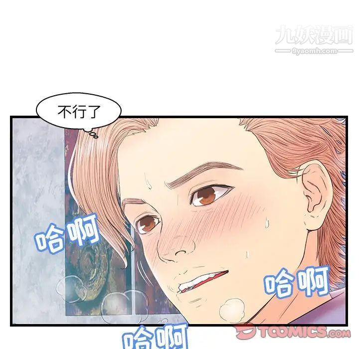 《恋人配对》漫画 第19话