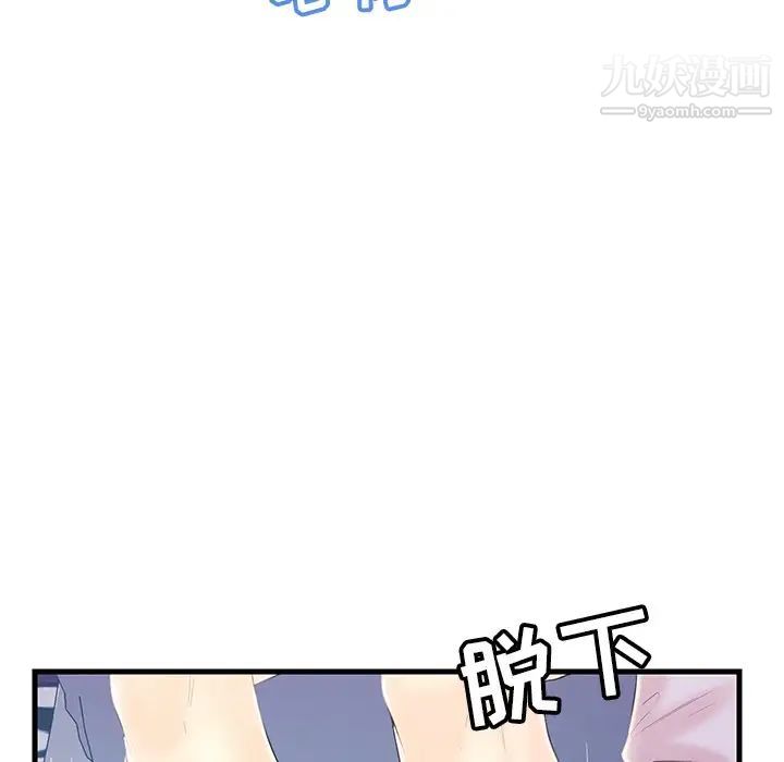 《恋人配对》漫画 第19话