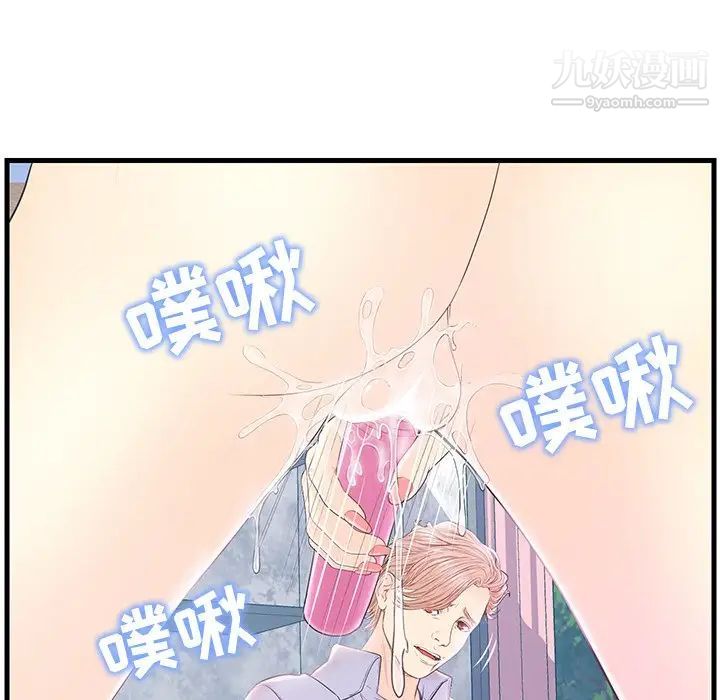 《恋人配对》漫画 第19话