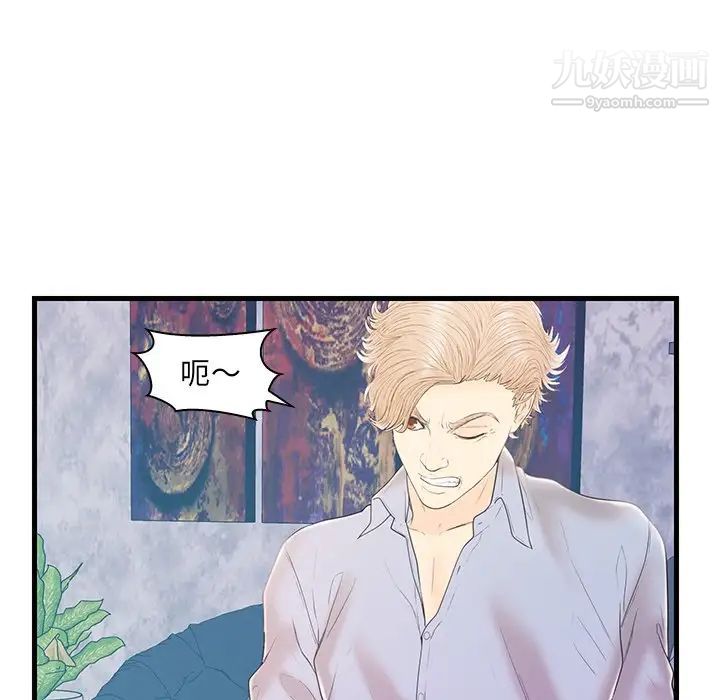 《恋人配对》漫画 第19话