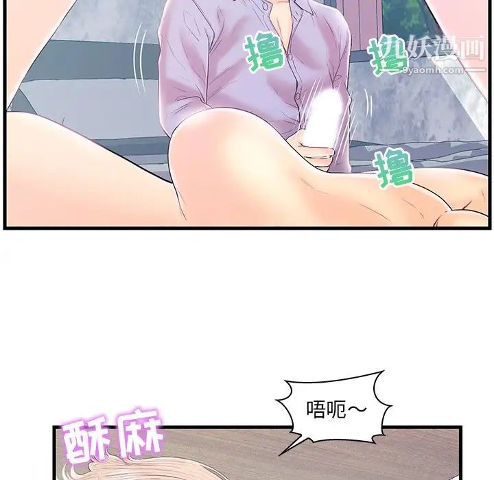 《恋人配对》漫画 第19话