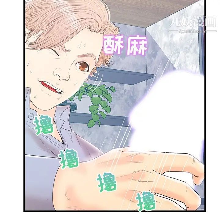 《恋人配对》漫画 第19话