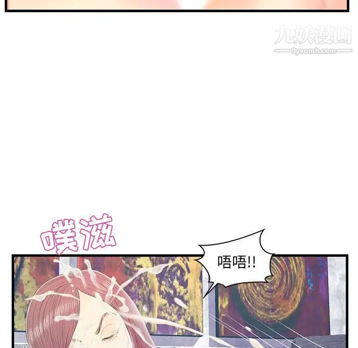 《恋人配对》漫画 第19话