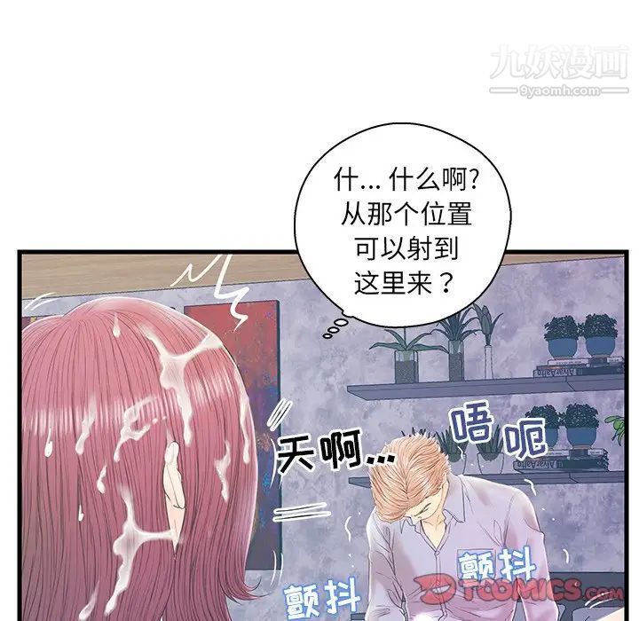 《恋人配对》漫画 第19话