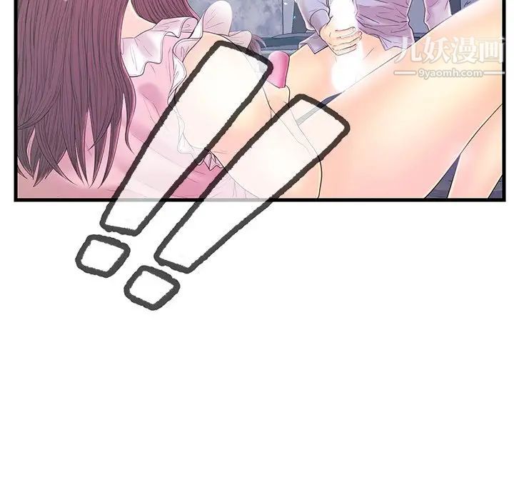 《恋人配对》漫画 第19话
