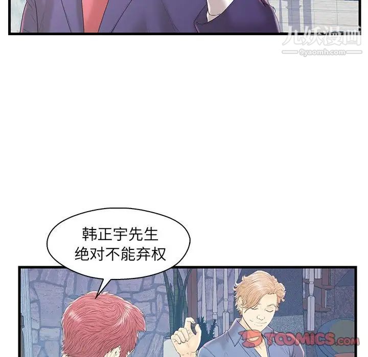 《恋人配对》漫画 第19话