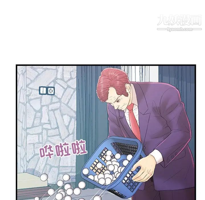《恋人配对》漫画 第19话