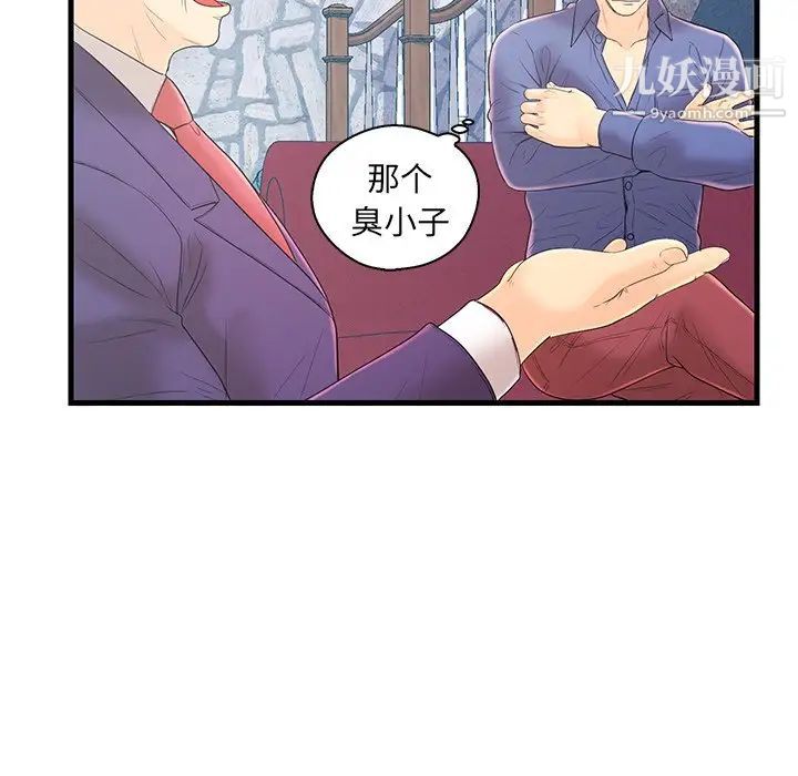 《恋人配对》漫画 第19话
