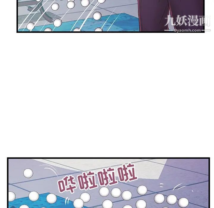 《恋人配对》漫画 第19话