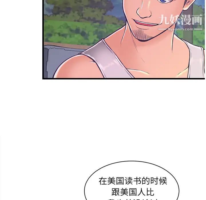 《恋人配对》漫画 第2话