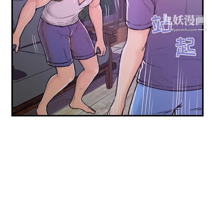 《恋人配对》漫画 第2话