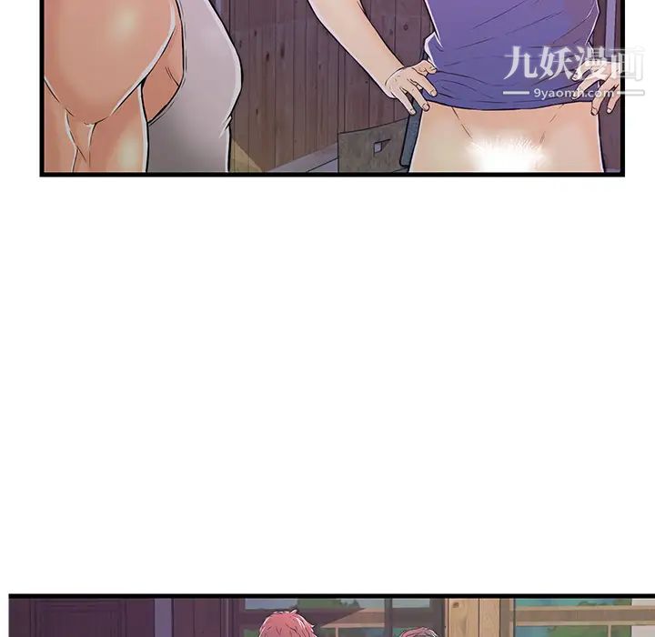 《恋人配对》漫画 第2话