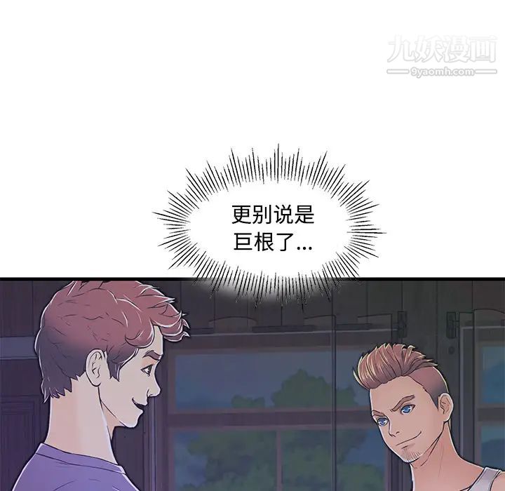 《恋人配对》漫画 第2话