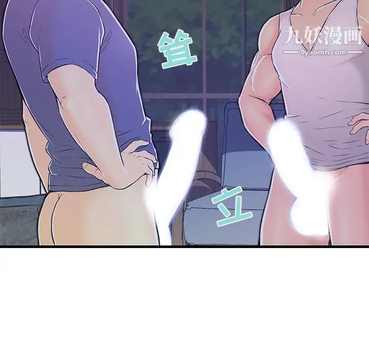 《恋人配对》漫画 第2话