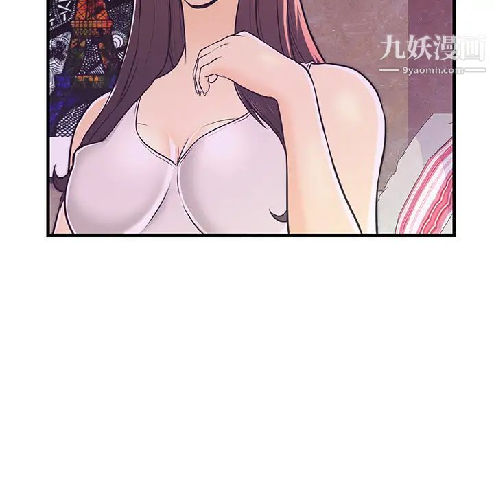 《恋人配对》漫画 第2话
