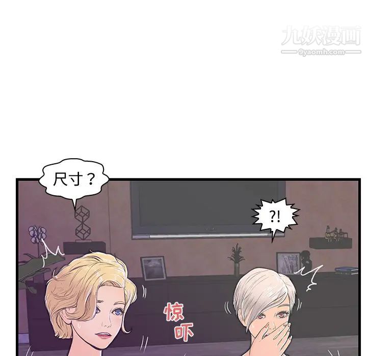 《恋人配对》漫画 第2话